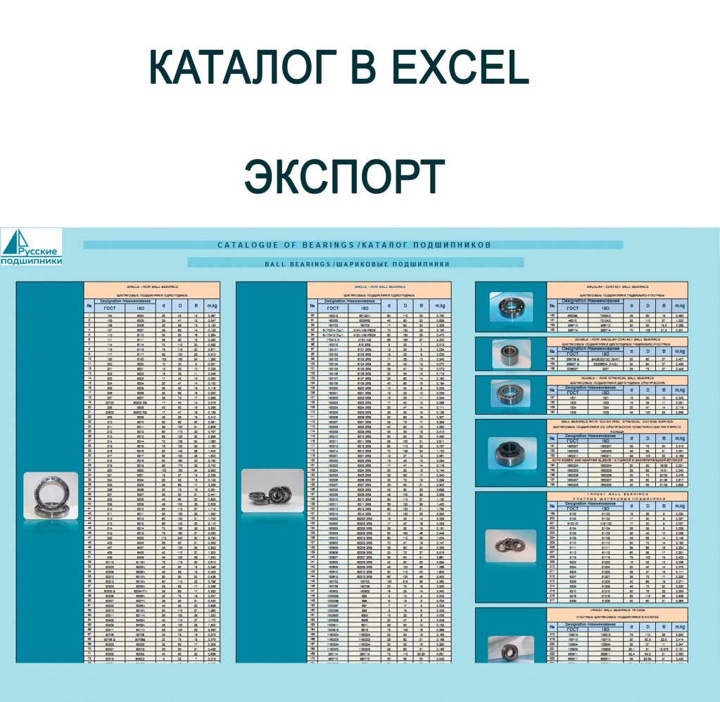 каталог.jpg