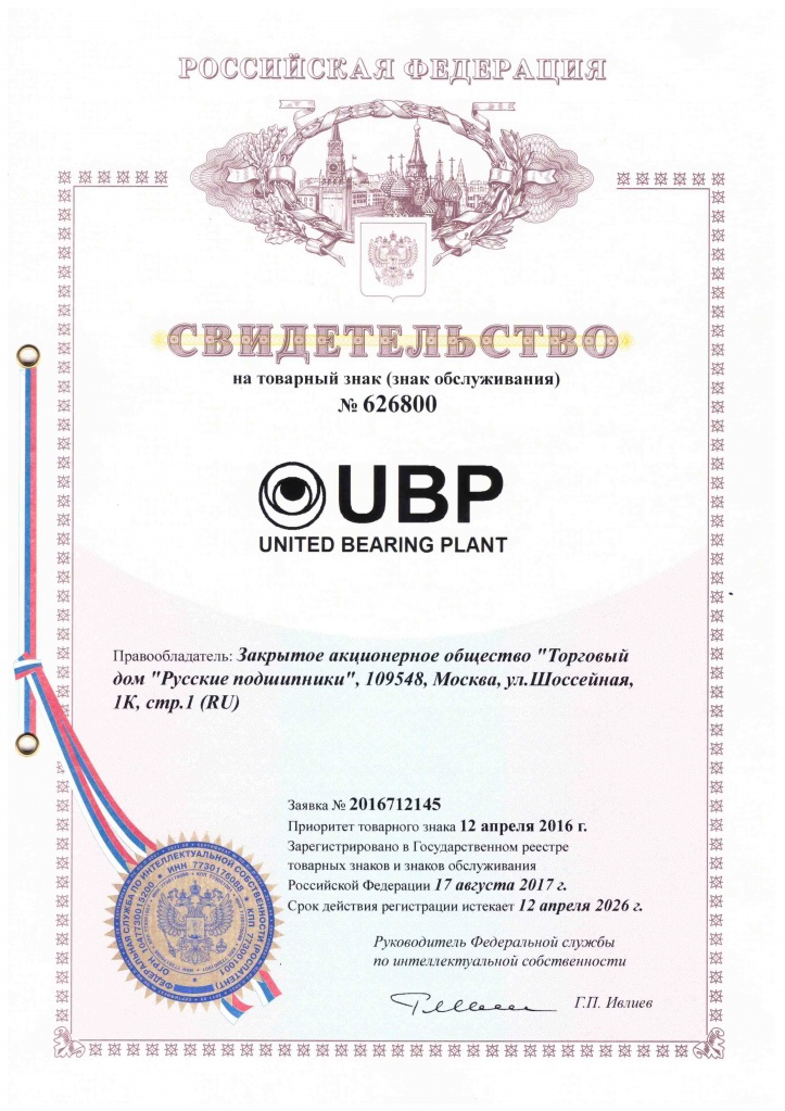 Свидетельство.jpg