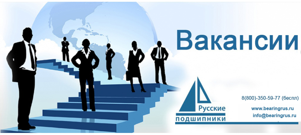 вакансии.jpg