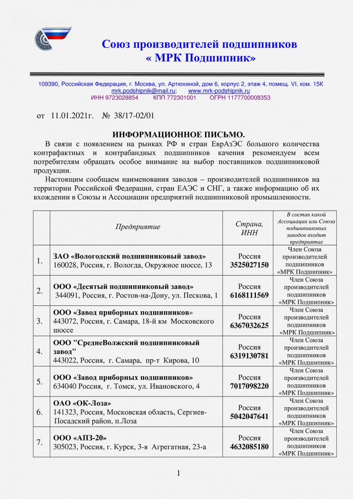 письмо_1.jpg